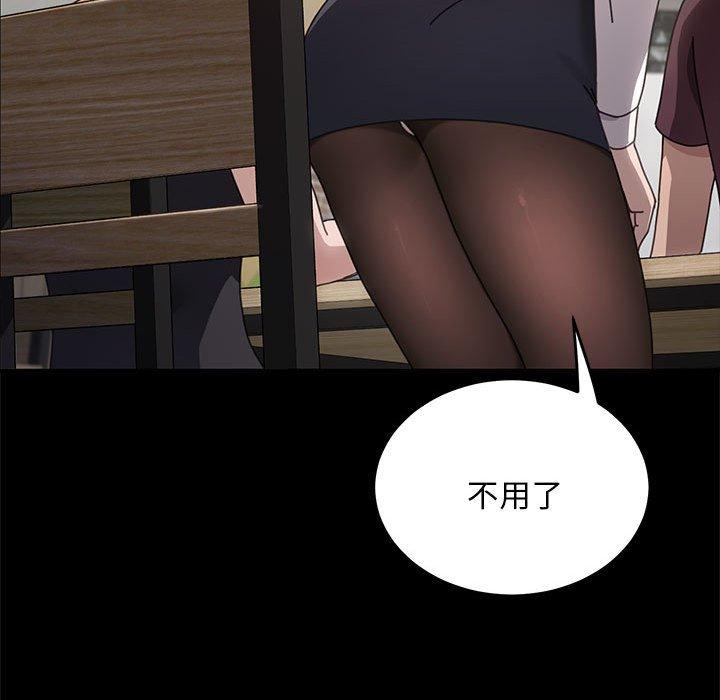 [韩国漫画] 我家的赘婿大人 剧情,熟女人妻#[181P]-52