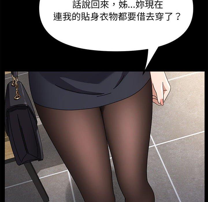 [韩国漫画] 我家的赘婿大人 剧情,熟女人妻#[181P]-58