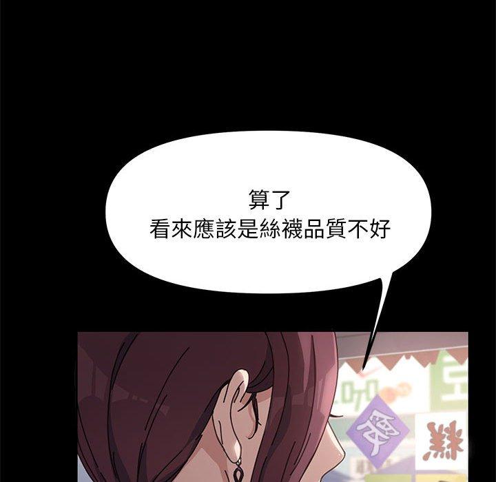 [韩国漫画] 我家的赘婿大人 剧情,熟女人妻#[181P]-66