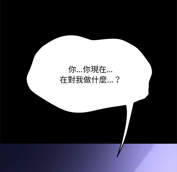 [韩国漫画] 我家的赘婿大人 剧情,熟女人妻#[181P]-85