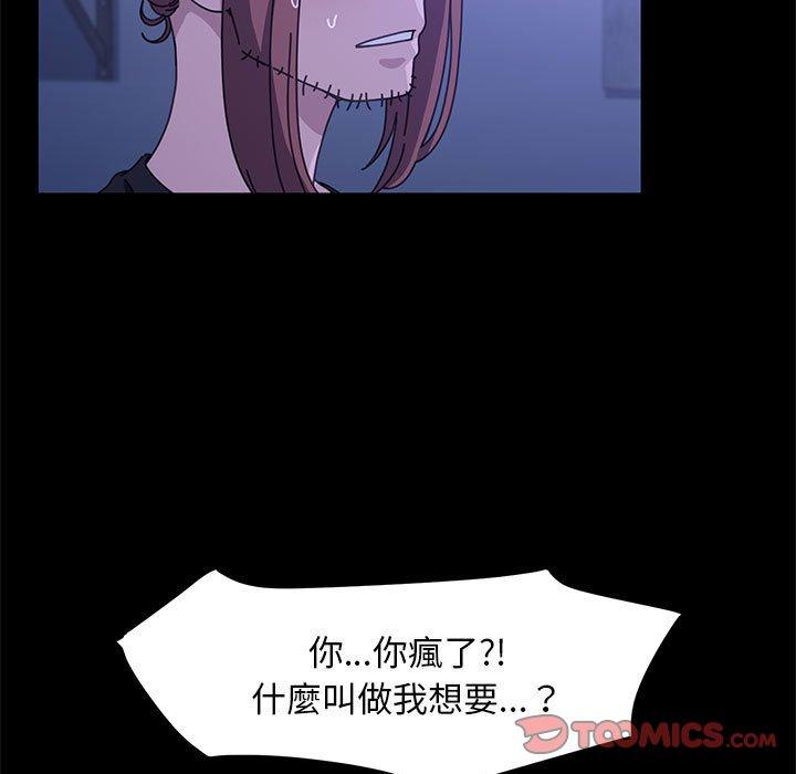 [韩国漫画] 我家的赘婿大人 剧情,熟女人妻#[181P]-89