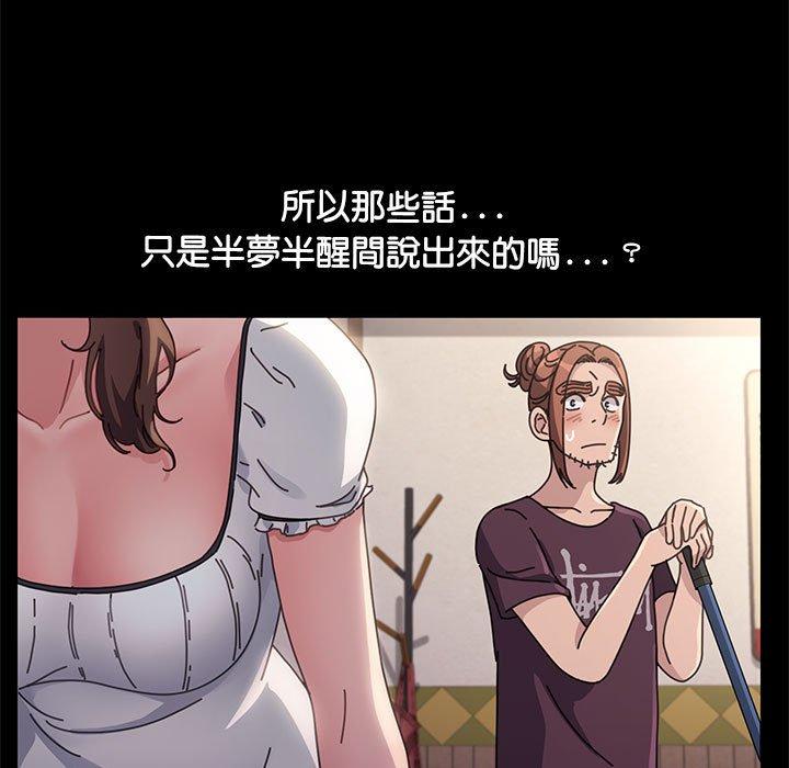 [韩国漫画] 我家的赘婿大人 剧情,熟女人妻#[181P]-96