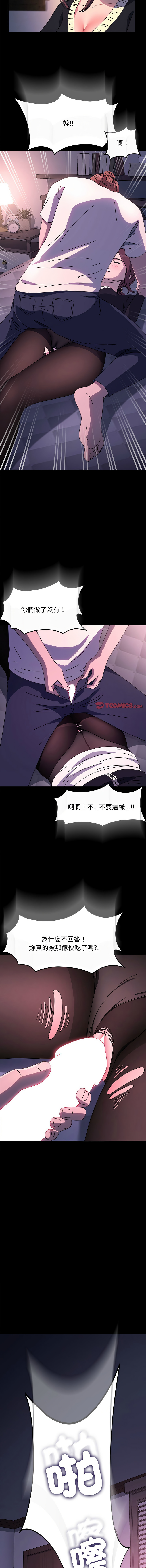 [韩国漫画] 我家的赘婿大人 剧情,熟女人妻#[16P]-10