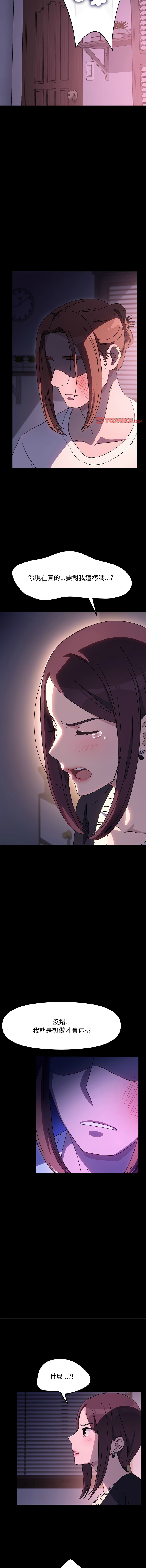 [韩国漫画] 我家的赘婿大人 剧情,熟女人妻#[16P]-11