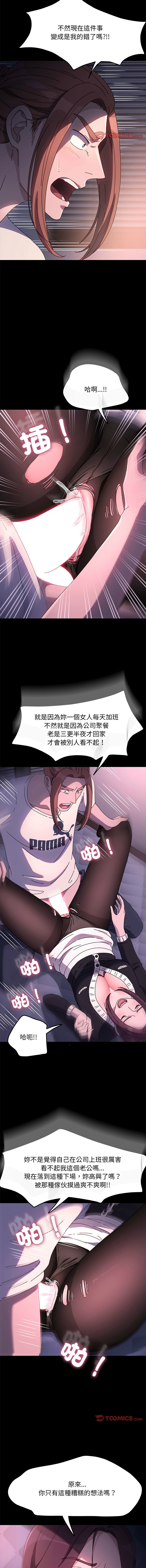 [韩国漫画] 我家的赘婿大人 剧情,熟女人妻#[16P]-12