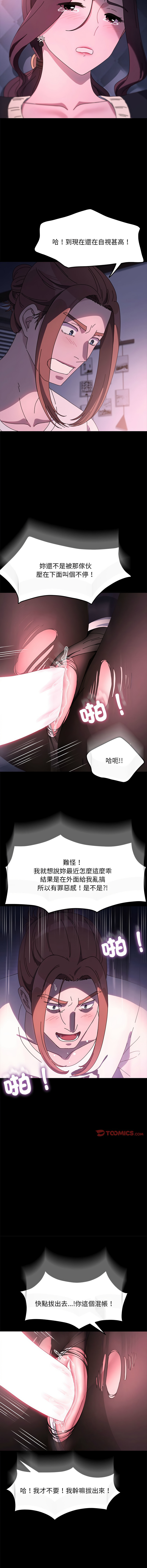 [韩国漫画] 我家的赘婿大人 剧情,熟女人妻#[16P]-13