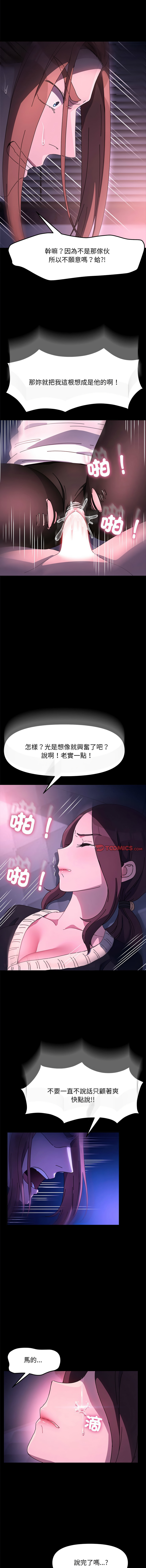 [韩国漫画] 我家的赘婿大人 剧情,熟女人妻#[16P]-14