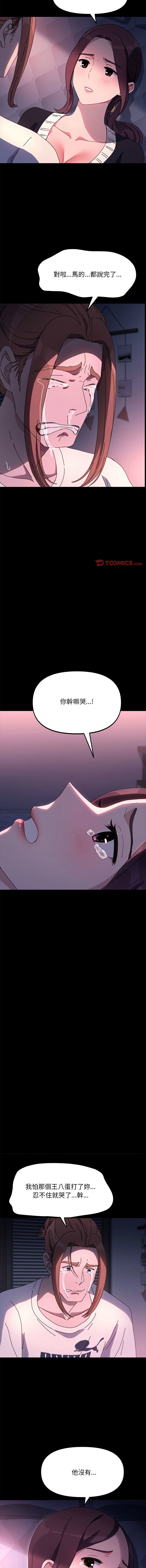 [韩国漫画] 我家的赘婿大人 剧情,熟女人妻#[16P]-15