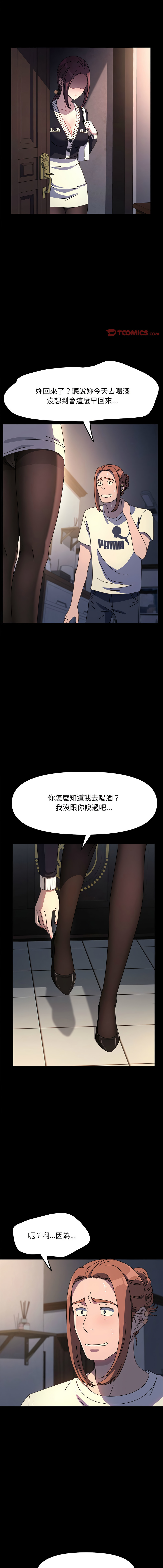 [韩国漫画] 我家的赘婿大人 剧情,熟女人妻#[16P]-2