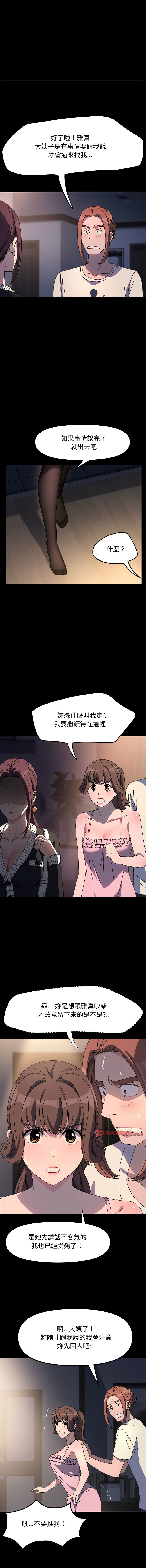 [韩国漫画] 我家的赘婿大人 剧情,熟女人妻#[16P]-4