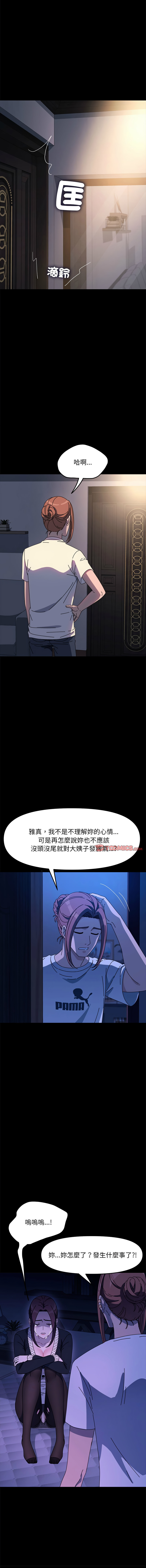 [韩国漫画] 我家的赘婿大人 剧情,熟女人妻#[16P]-5