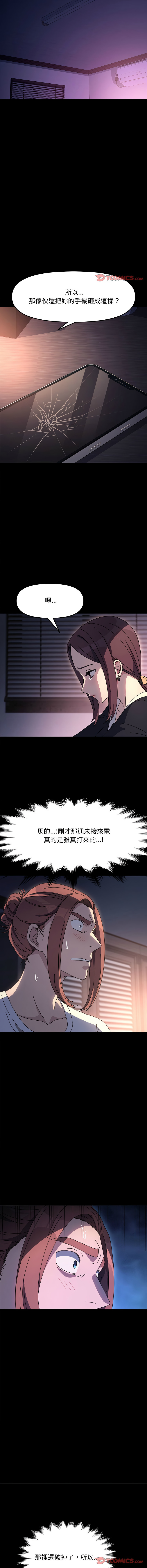 [韩国漫画] 我家的赘婿大人 剧情,熟女人妻#[16P]-7