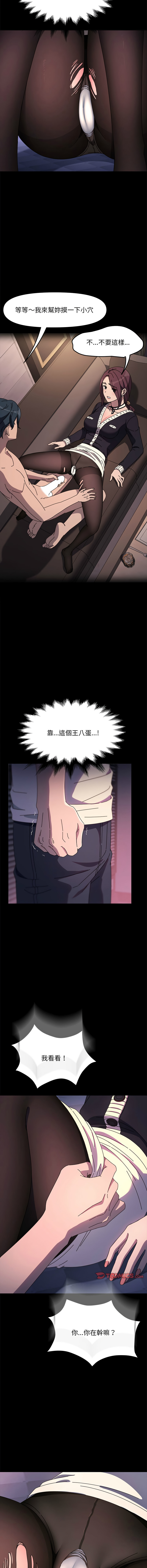 [韩国漫画] 我家的赘婿大人 剧情,熟女人妻#[16P]-8