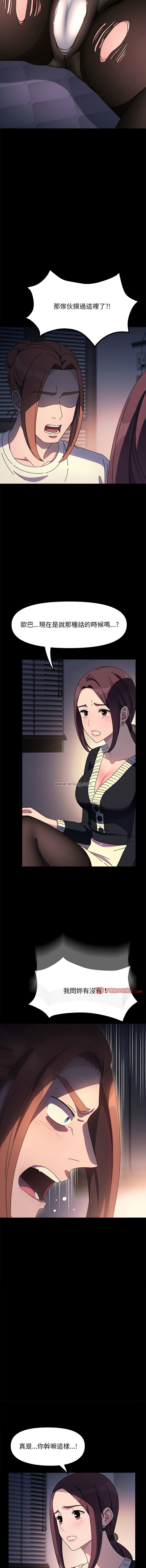 [韩国漫画] 我家的赘婿大人 剧情,熟女人妻#[16P]-9