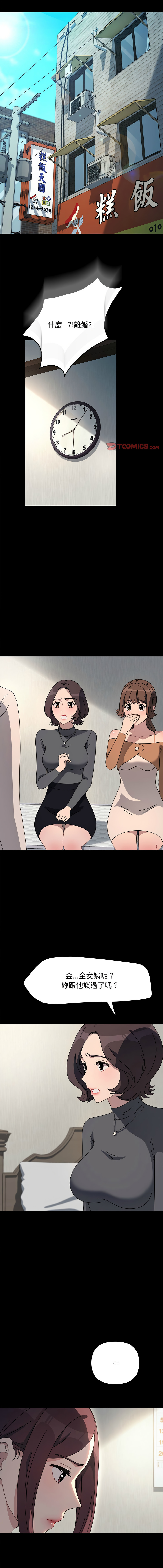 [韩国漫画] 我家的赘婿大人 剧情,熟女人妻#[17P]-1