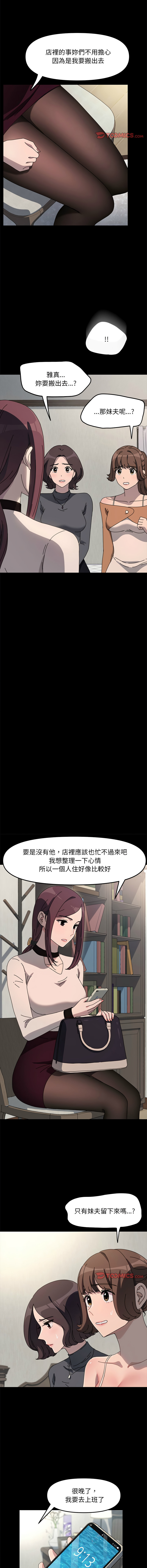 [韩国漫画] 我家的赘婿大人 剧情,熟女人妻#[17P]-10