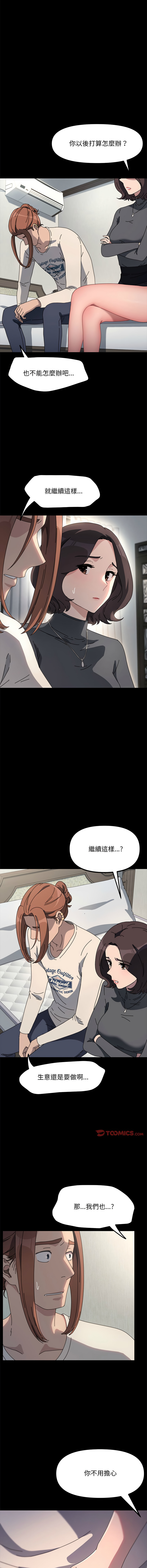 [韩国漫画] 我家的赘婿大人 剧情,熟女人妻#[17P]-13