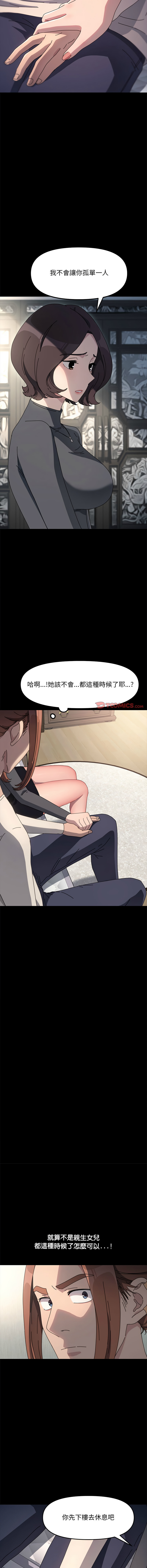 [韩国漫画] 我家的赘婿大人 剧情,熟女人妻#[17P]-14