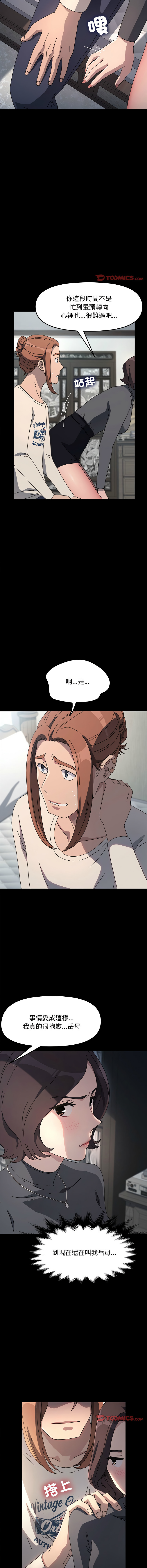 [韩国漫画] 我家的赘婿大人 剧情,熟女人妻#[17P]-15