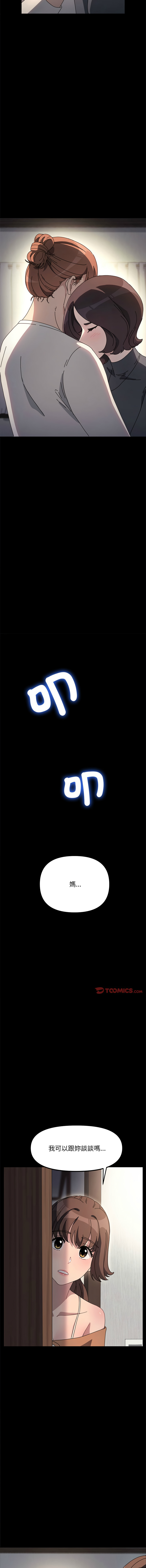 [韩国漫画] 我家的赘婿大人 剧情,熟女人妻#[17P]-16