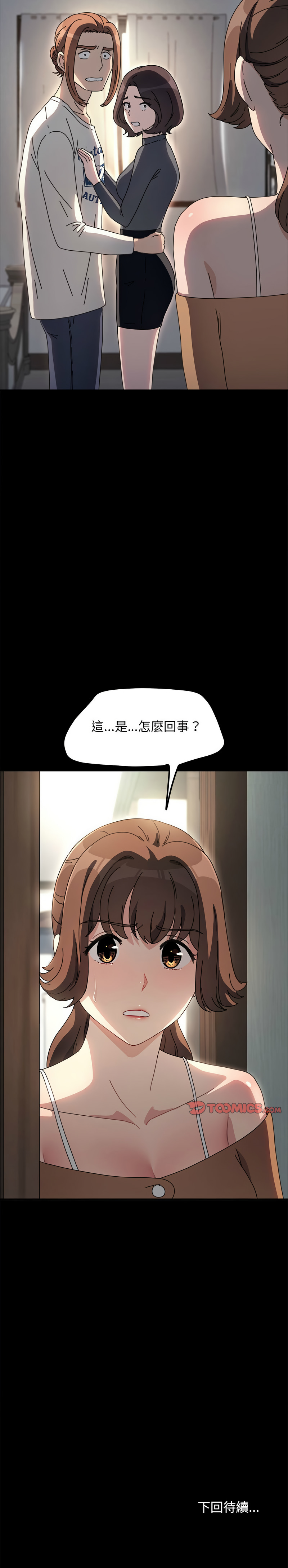 [韩国漫画] 我家的赘婿大人 剧情,熟女人妻#[17P]-17