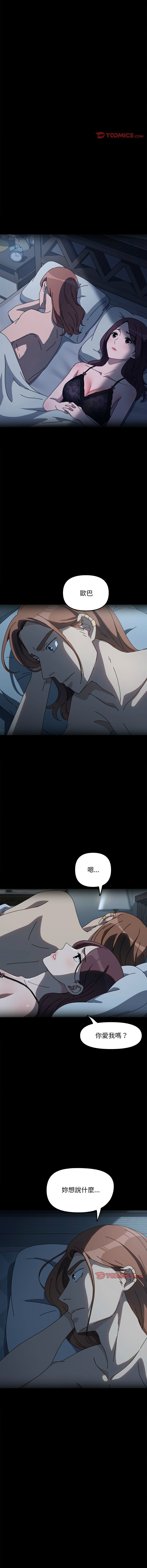 [韩国漫画] 我家的赘婿大人 剧情,熟女人妻#[17P]-2