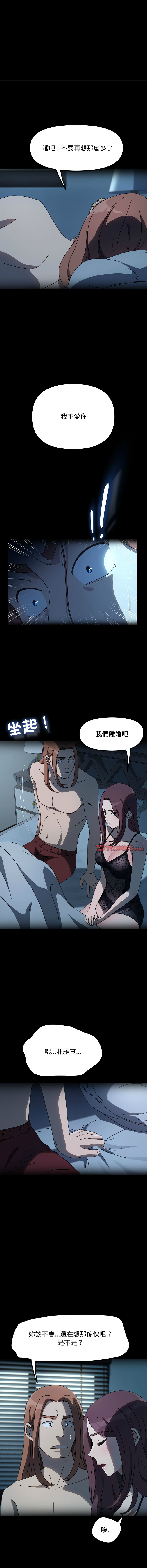 [韩国漫画] 我家的赘婿大人 剧情,熟女人妻#[17P]-3