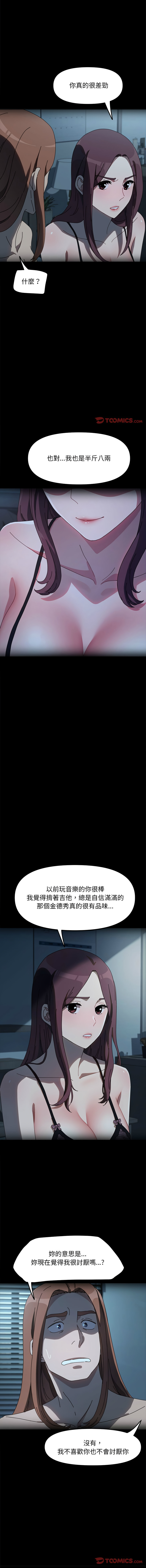 [韩国漫画] 我家的赘婿大人 剧情,熟女人妻#[17P]-4