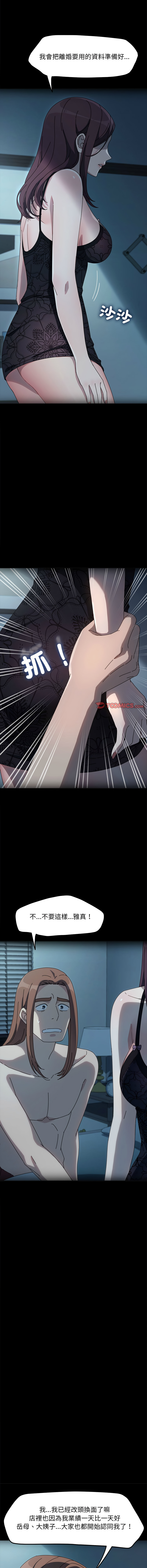 [韩国漫画] 我家的赘婿大人 剧情,熟女人妻#[17P]-6