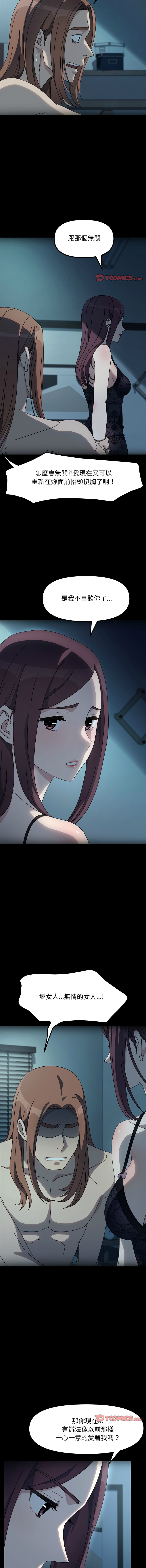 [韩国漫画] 我家的赘婿大人 剧情,熟女人妻#[17P]-7