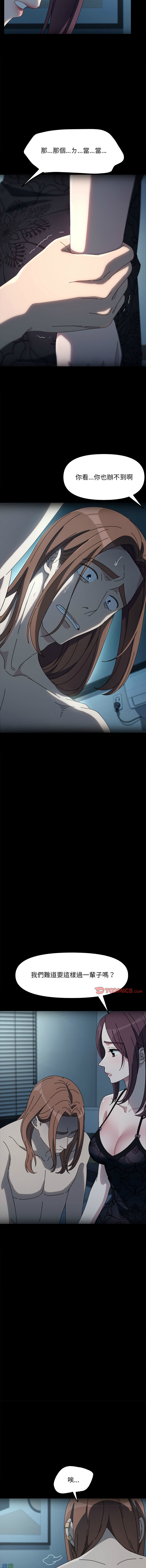 [韩国漫画] 我家的赘婿大人 剧情,熟女人妻#[17P]-8