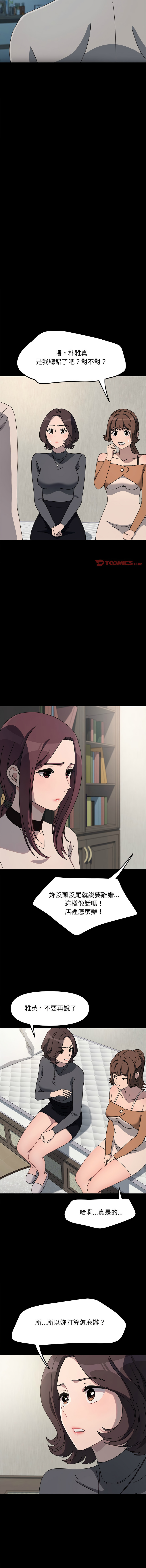 [韩国漫画] 我家的赘婿大人 剧情,熟女人妻#[17P]-9