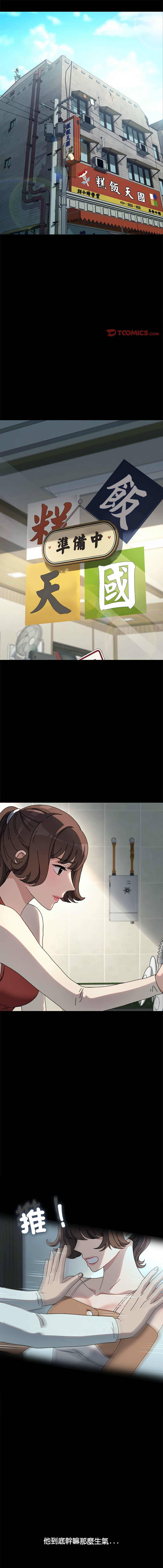 [韩国漫画] 我家的赘婿大人 剧情,熟女人妻#[15P]-1