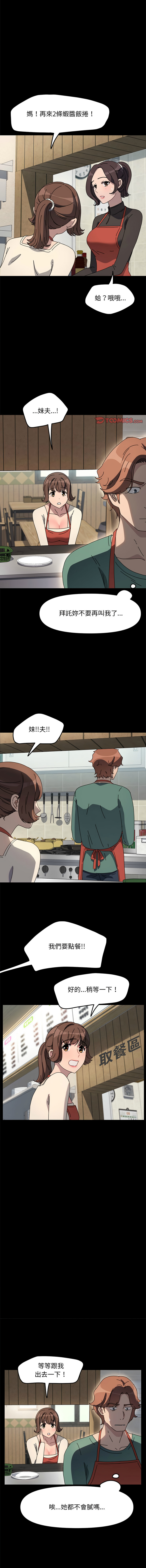 [韩国漫画] 我家的赘婿大人 剧情,熟女人妻#[15P]-10