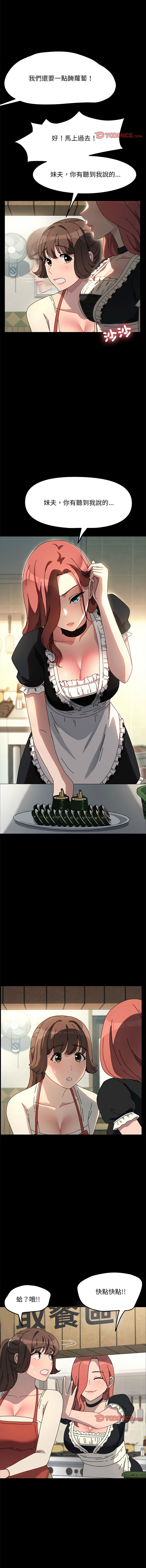 [韩国漫画] 我家的赘婿大人 剧情,熟女人妻#[15P]-11