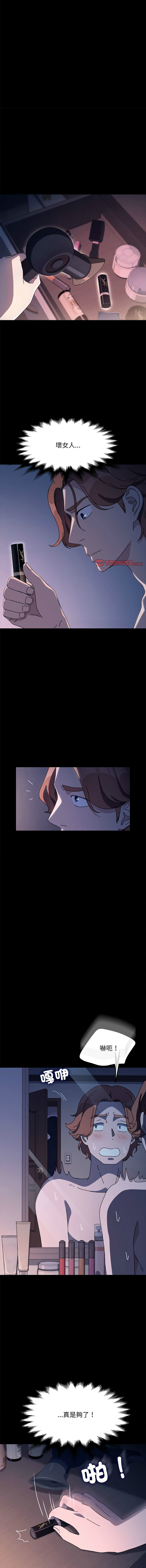 [韩国漫画] 我家的赘婿大人 剧情,熟女人妻#[15P]-14