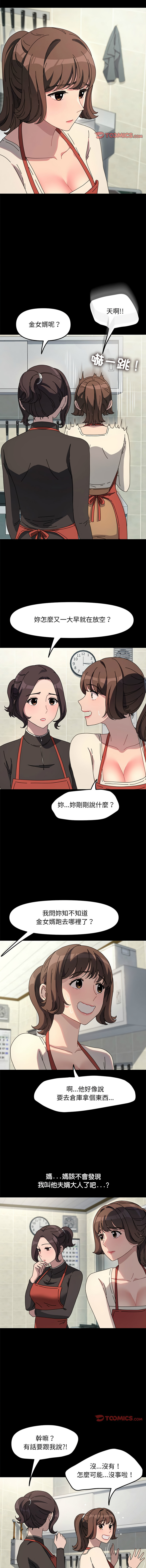 [韩国漫画] 我家的赘婿大人 剧情,熟女人妻#[15P]-2