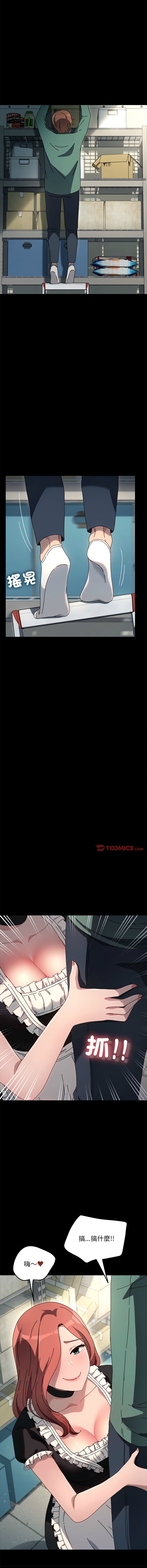 [韩国漫画] 我家的赘婿大人 剧情,熟女人妻#[15P]-4