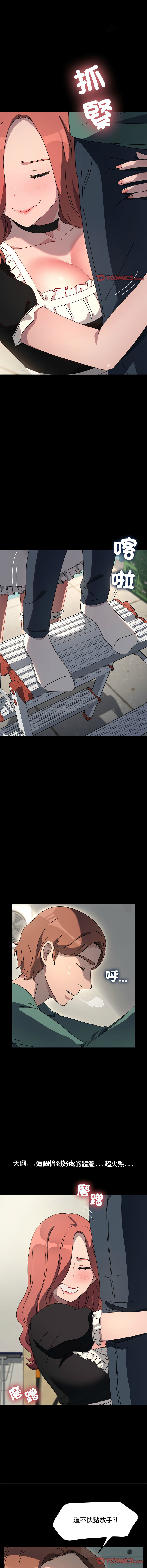 [韩国漫画] 我家的赘婿大人 剧情,熟女人妻#[15P]-6