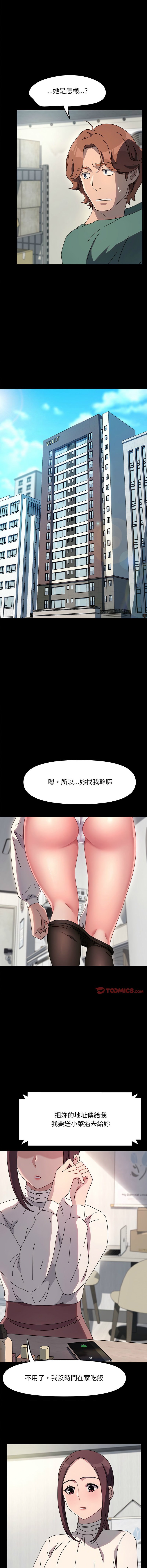 [韩国漫画] 我家的赘婿大人 剧情,熟女人妻#[15P]-8