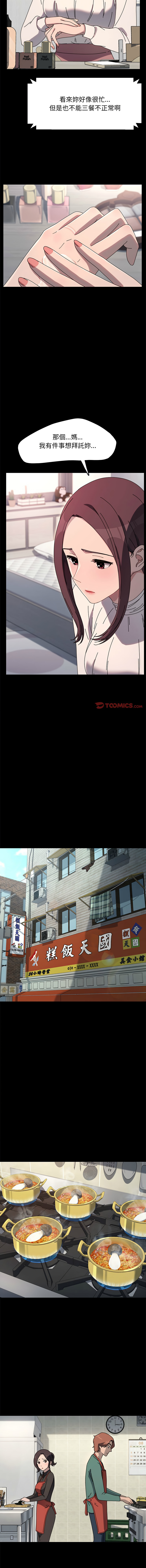 [韩国漫画] 我家的赘婿大人 剧情,熟女人妻#[15P]-9