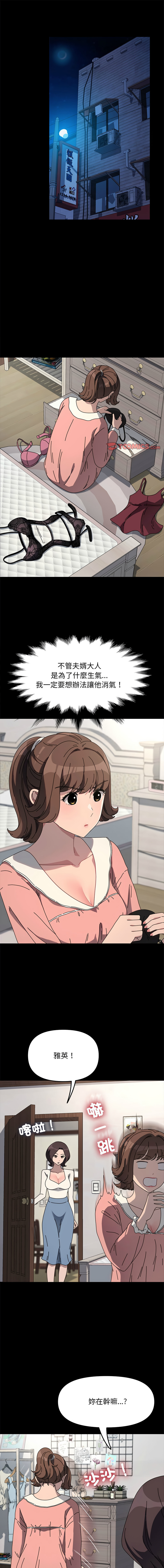 [韩国漫画] 我家的赘婿大人 剧情,熟女人妻#[17P]-1