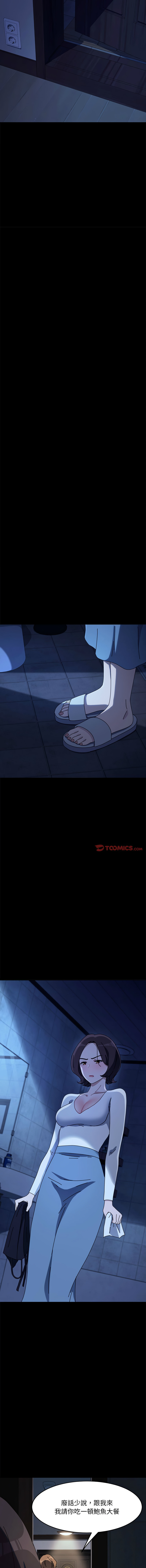 [韩国漫画] 我家的赘婿大人 剧情,熟女人妻#[17P]-11