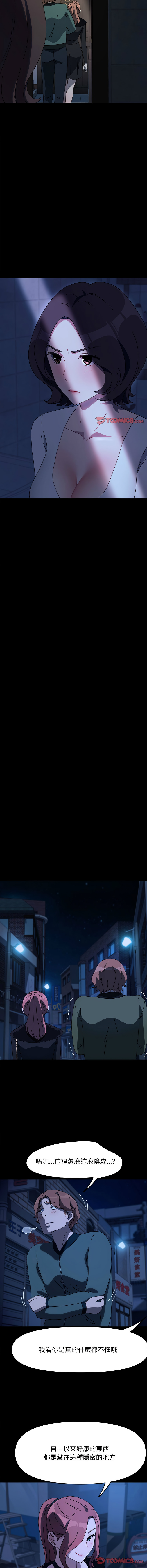 [韩国漫画] 我家的赘婿大人 剧情,熟女人妻#[17P]-12