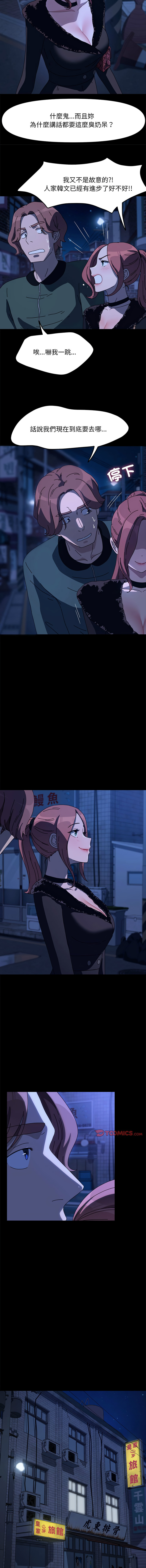 [韩国漫画] 我家的赘婿大人 剧情,熟女人妻#[17P]-13