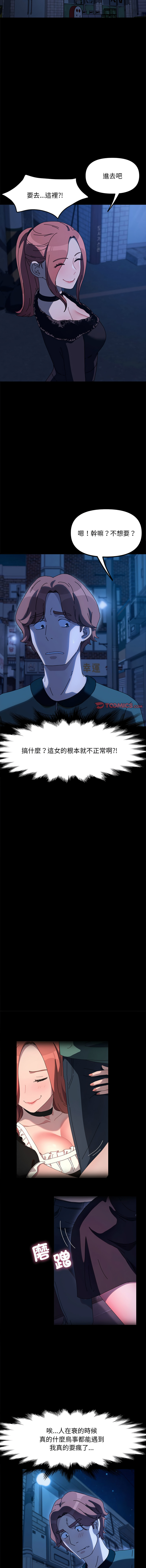 [韩国漫画] 我家的赘婿大人 剧情,熟女人妻#[17P]-14