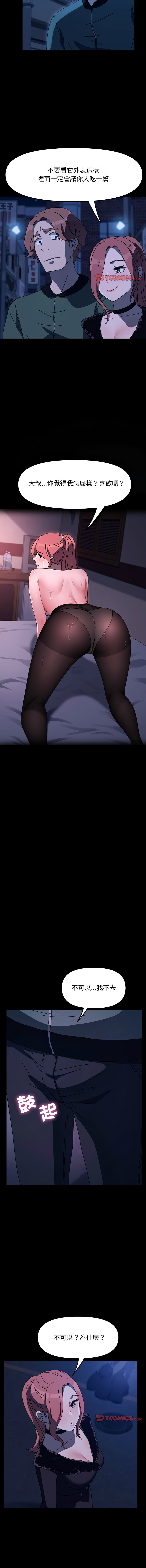 [韩国漫画] 我家的赘婿大人 剧情,熟女人妻#[17P]-15