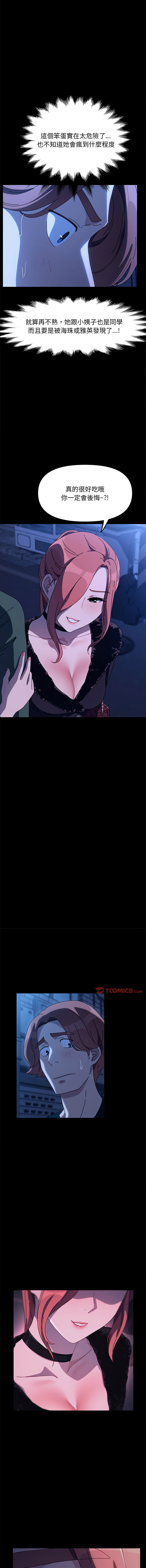 [韩国漫画] 我家的赘婿大人 剧情,熟女人妻#[17P]-16