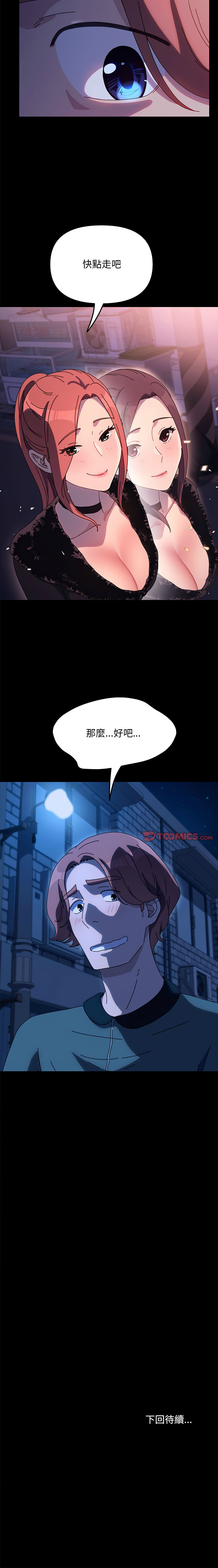 [韩国漫画] 我家的赘婿大人 剧情,熟女人妻#[17P]-17