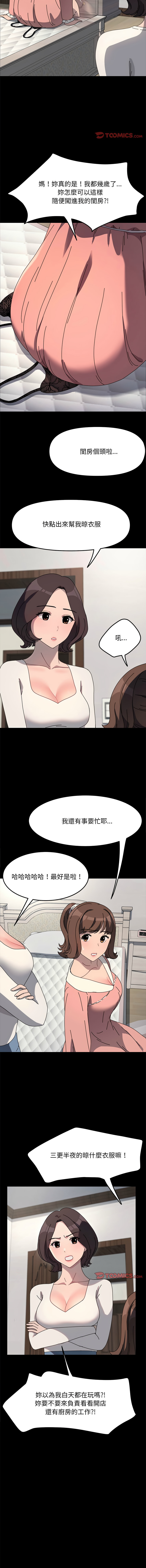 [韩国漫画] 我家的赘婿大人 剧情,熟女人妻#[17P]-2